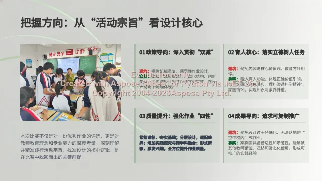 把握方向：从活动宗旨看设计核心的四个维度