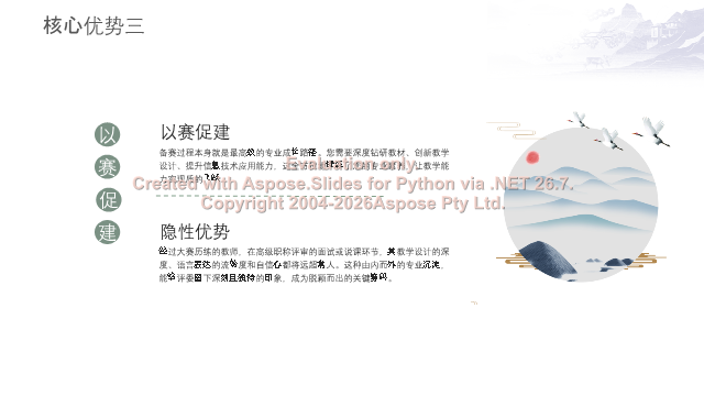 诗教中国大赛对教师评职称有用吗？参赛攻略与评优优势解析 素材第 5 页
