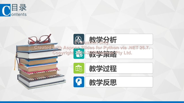 说课制作攻略：说课稿与说课PPT的结构和评分点 素材第 2 页
