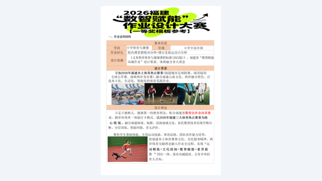 作业设计怎么做：单元整合与分课时分层两种打法 素材第 5 页